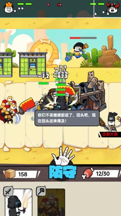合成表情包战争免广告版破解手机版