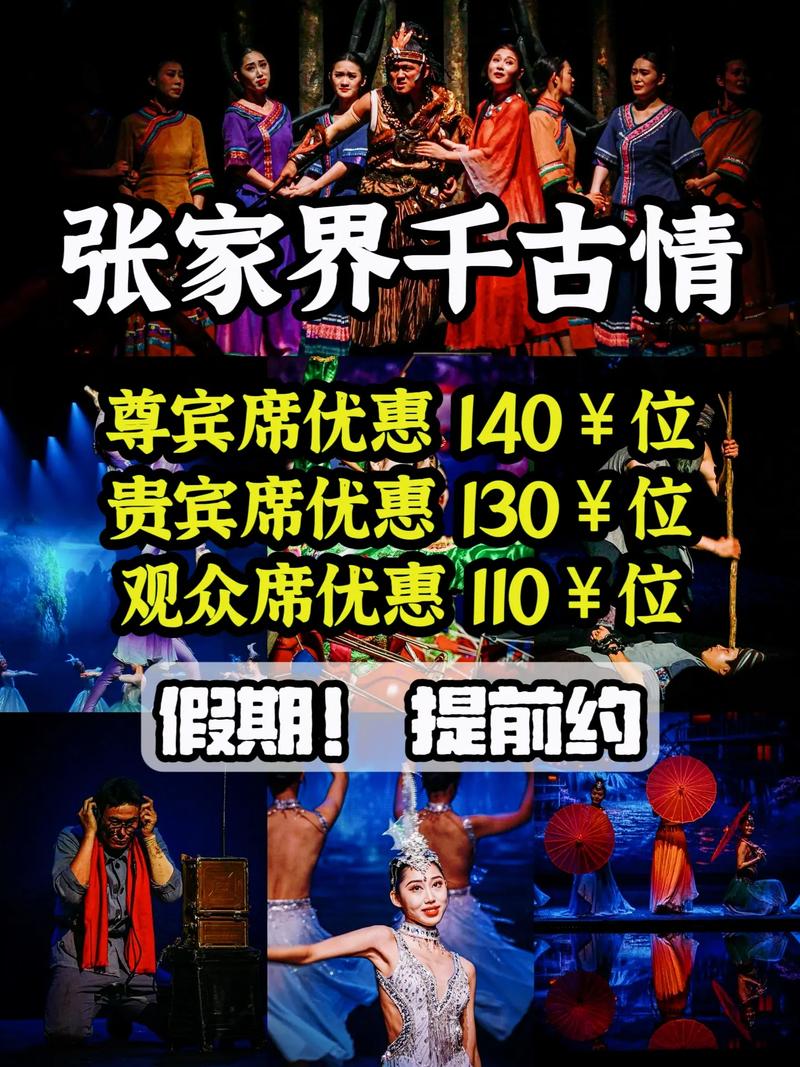 张家界吴敏16分钟演出 网盘最新版彩色