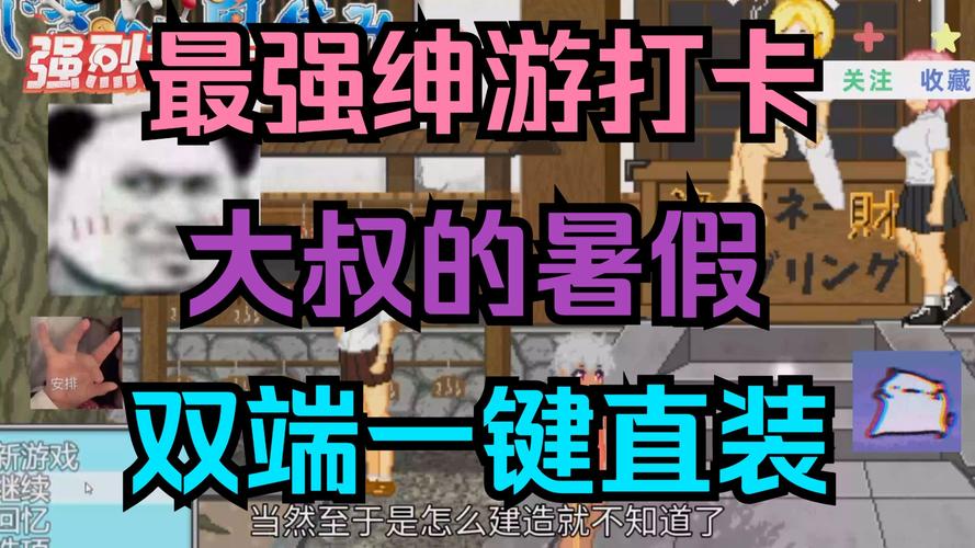 大叔的暑假汉化版最新版本更新内容