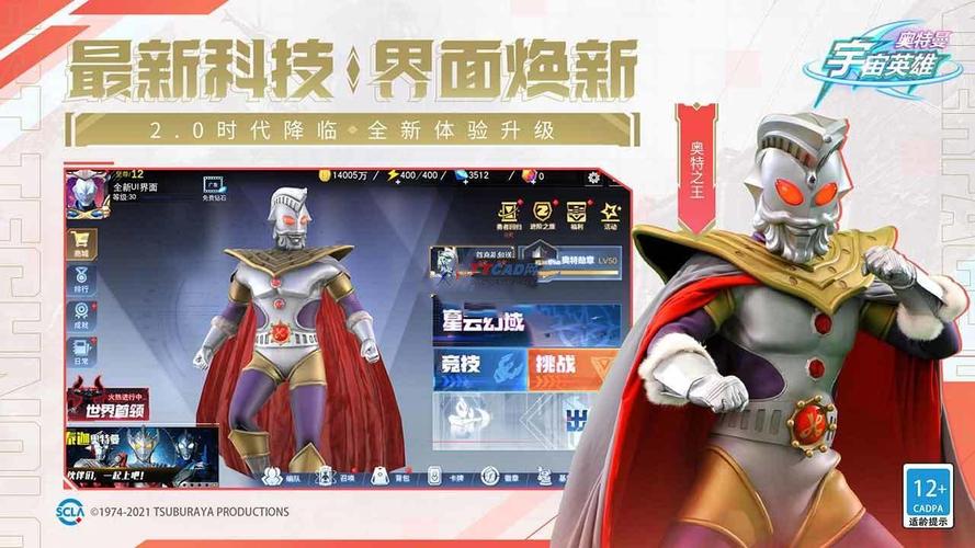宇宙英雄破解内购破解版无限充值免费阅读