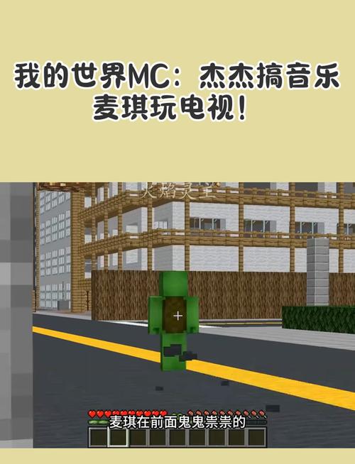 我的世界麦琪杰杰避难所国际版