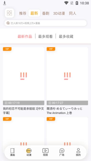 欲漫漫app下载安装快看短视频2022最新版下载游戏截图