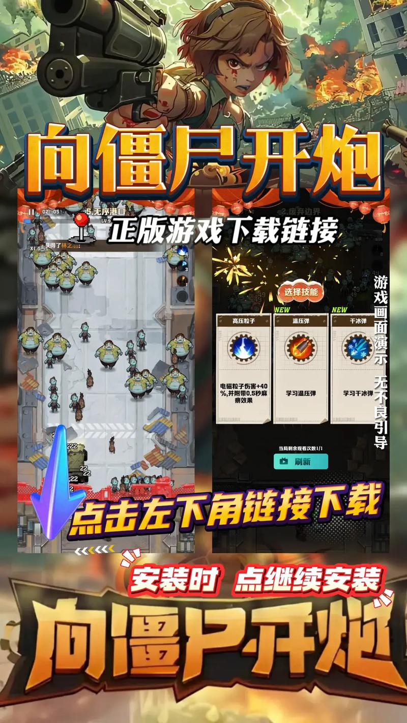 向僵尸开炮手游无限钻石无限金币版
