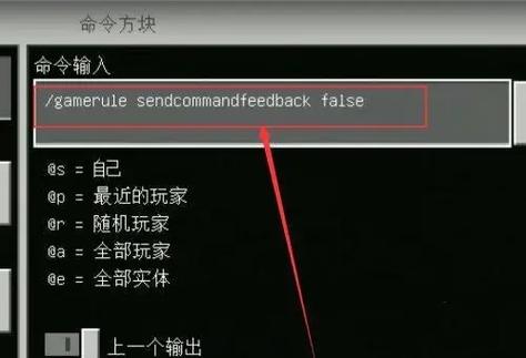 我的世界输入指令后没反应