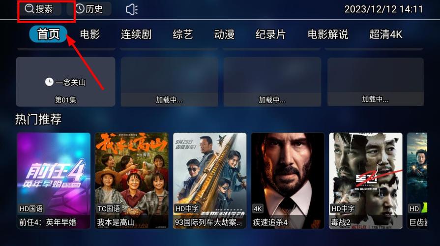 吼吼TV2023