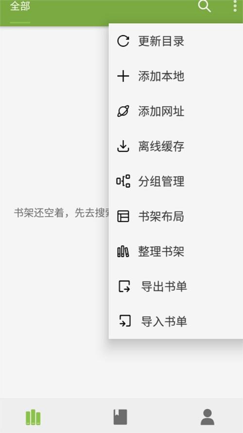 葫芦小说app内置书源下载提速版游戏截图