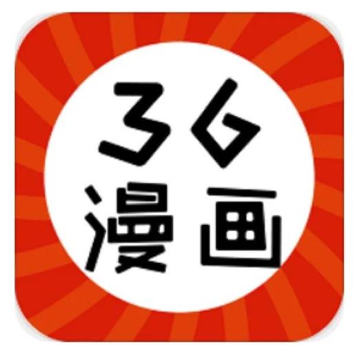 三六漫画官方正版免费阅读