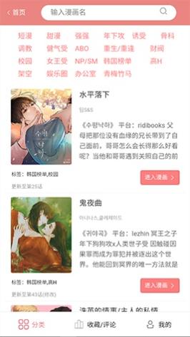 一耽未删减
