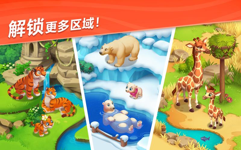 妙趣动物园安卓破解版WILDSCAPES无广告无卡密