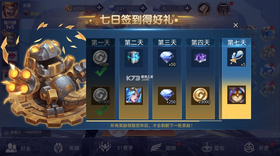 王者精英5v5破解版免广告2025