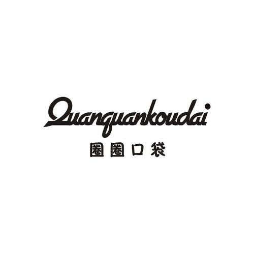 圈圈口袋下载