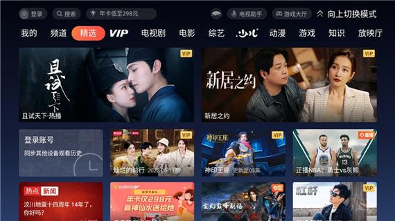 极清144帧最新tv版