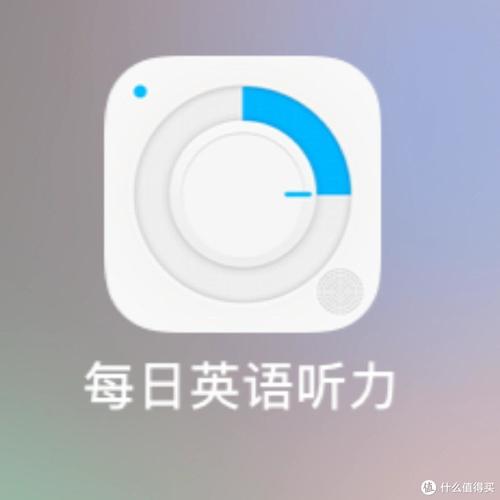 英语听力app官方版2024最新版完美版