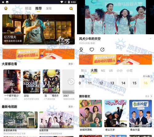曲奇影视app官方最新版免广告版