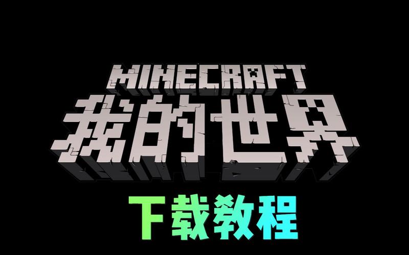 我的世界中的电脑模组