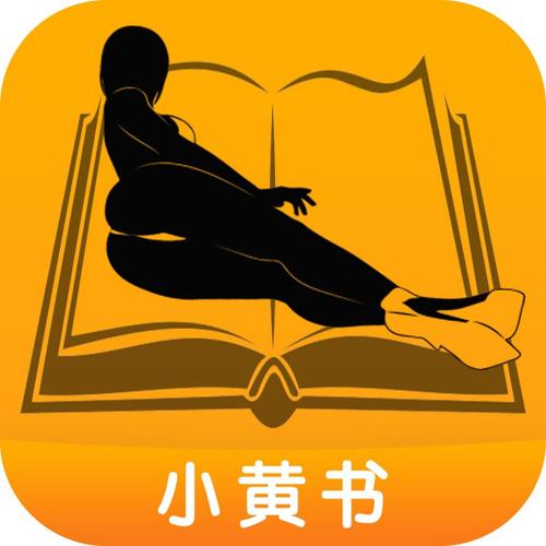 小黄书11