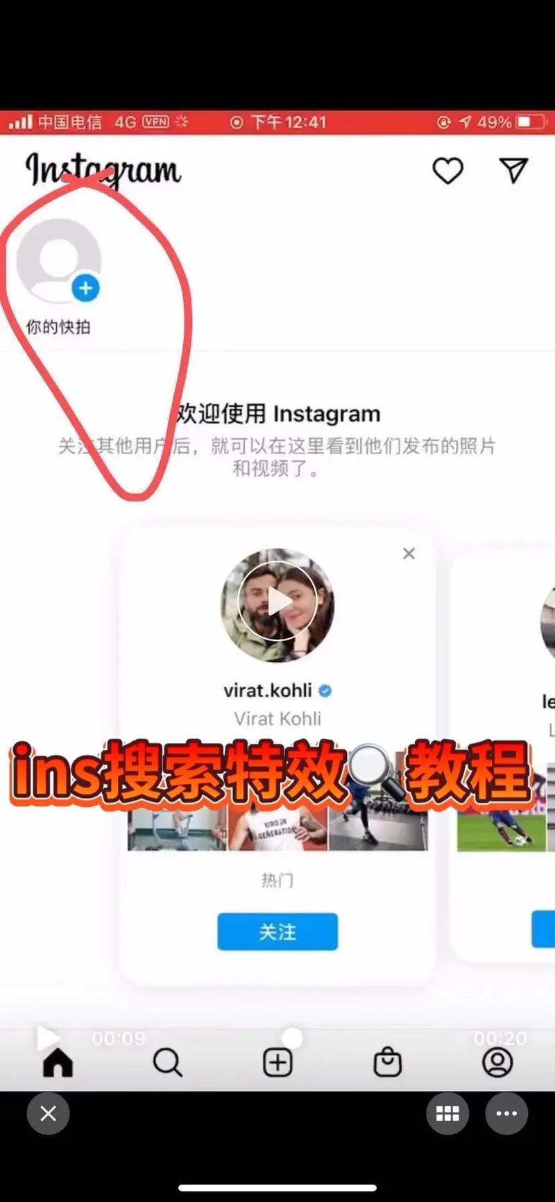 ins特效在哪里找软件提速版