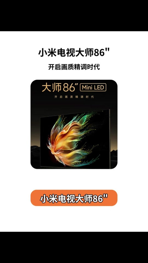 亦辰画质大师改比例超广角