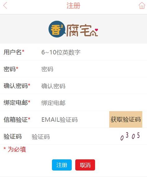 香香腐竹官方网页版入口