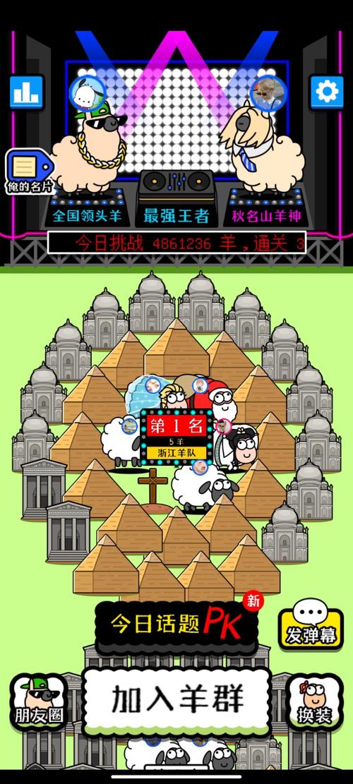 羊了个羊破解版无限道具2023下载安装截图