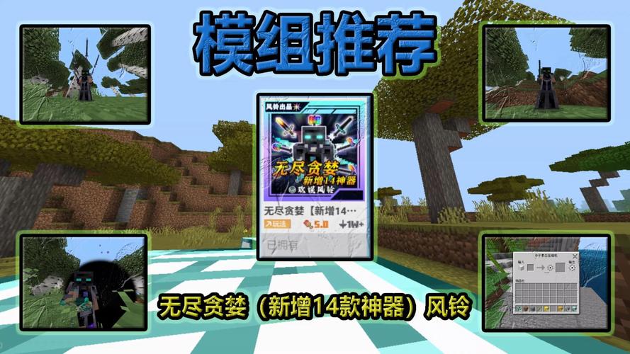 我的世界无尽贪婪模组下载器