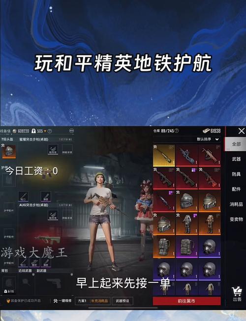 和平精英地铁改文件免费黄化版蓝色旧版无广告