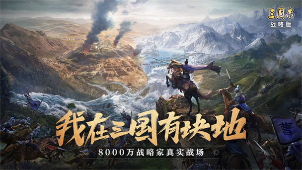 犀游渠道服三国志战略版无广告纯净版