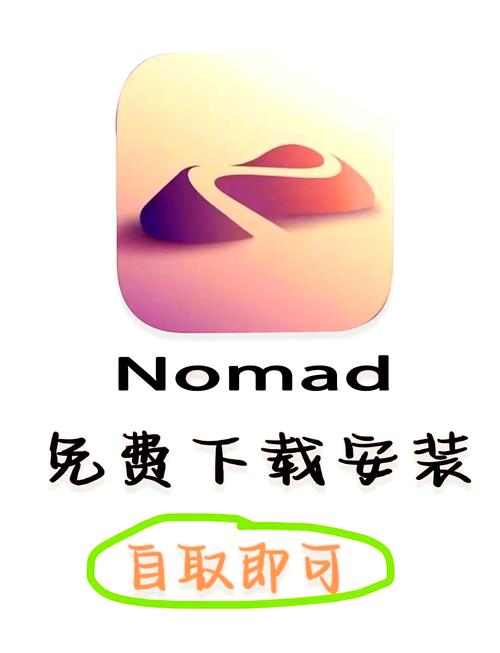 nomad免费安卓版