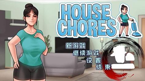housechores圣诞版安卓