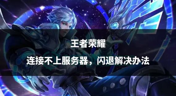王者荣耀破解版无限点券无限钻石2023下载防闪退