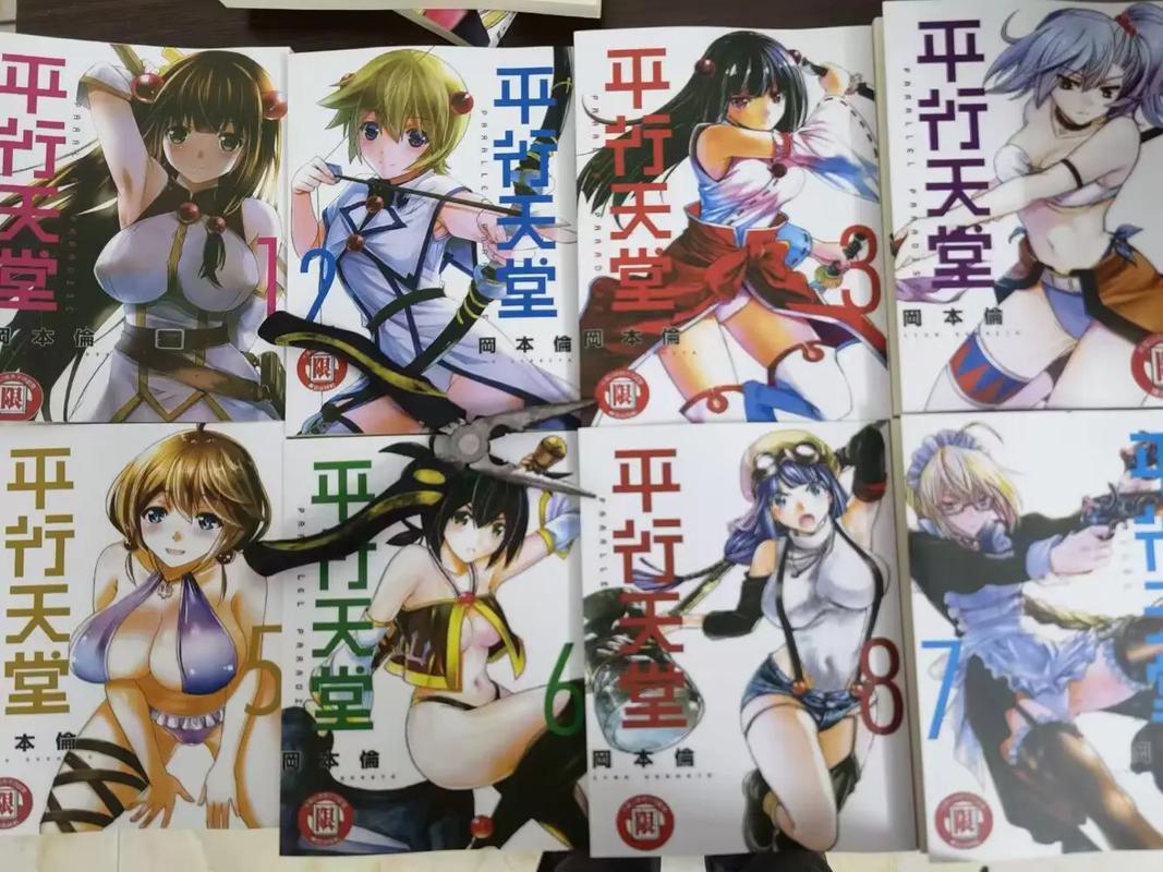 平行天堂漫画下拉式在线观看免广告破解版