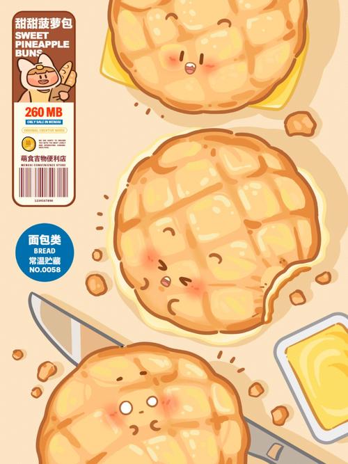 菠萝包漫画app安卓版