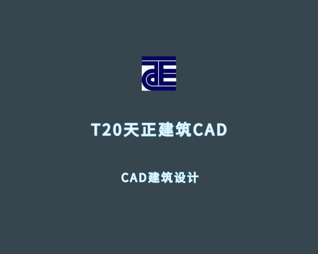 天正建筑破解版安装包
