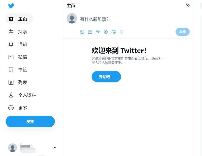推特官网入口登录