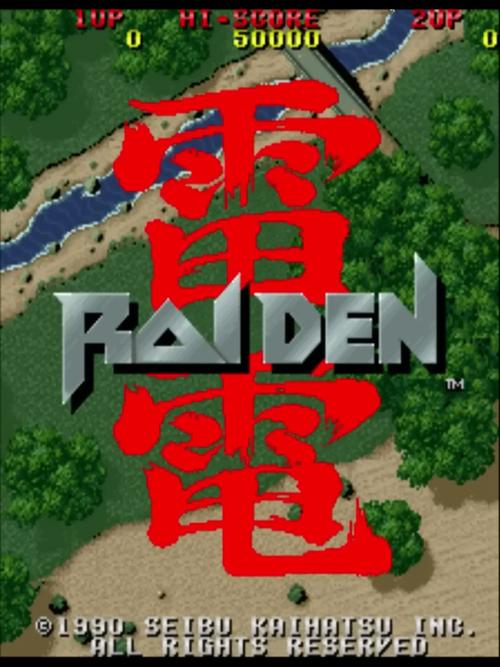 FC雷电经典版游戏下载破解