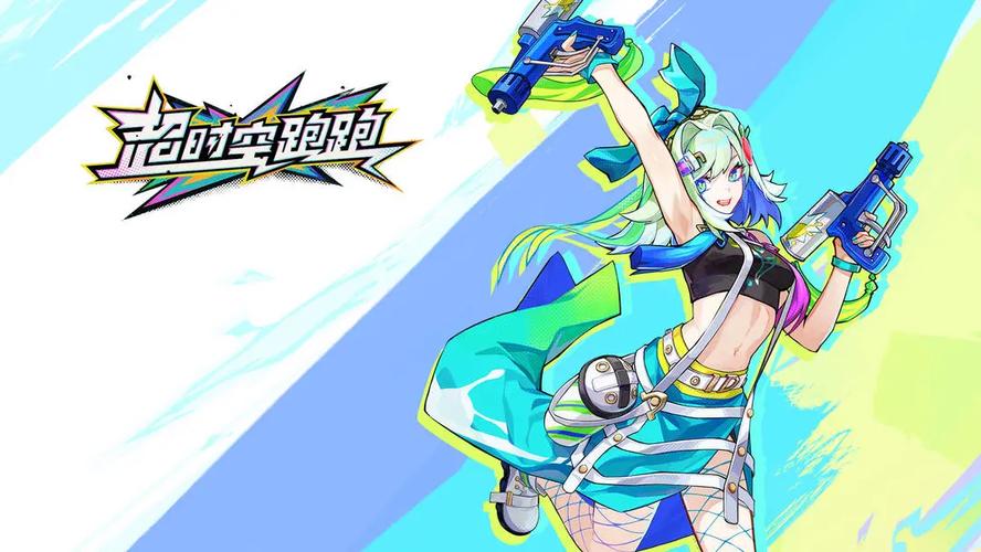超时空跑跑官服缩略图