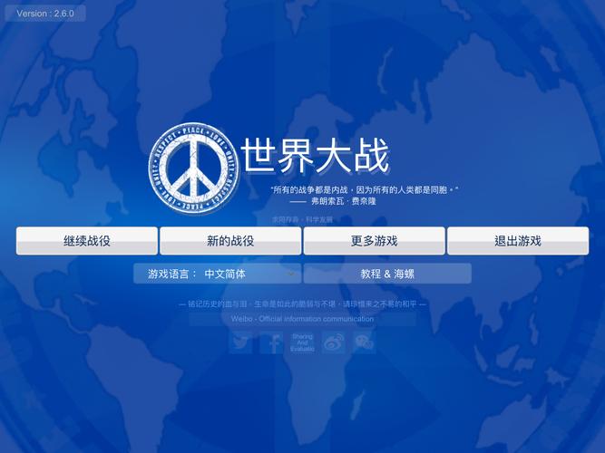 世界大战1914破解版内置作弊菜单