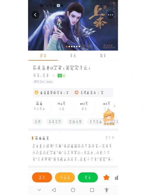 橙光阅读器破解版不用登录
