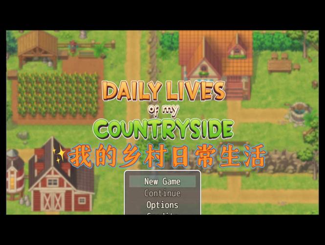 乡村生活下载汉化版
