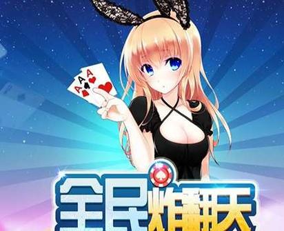 找回老版全民炸翻天纯净无广告版