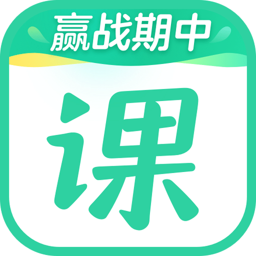 作业帮直播课app下载最新版免费