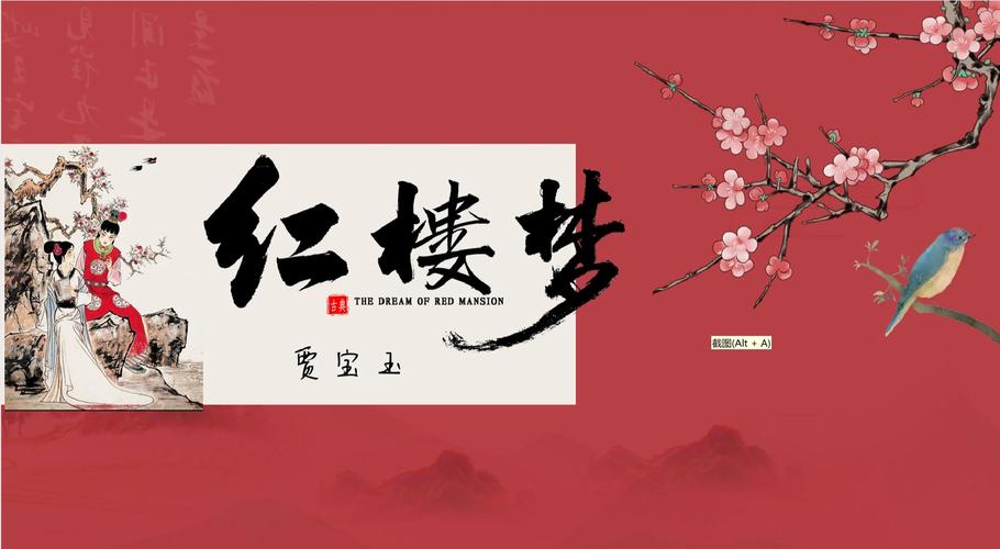 红楼视频下载破解版