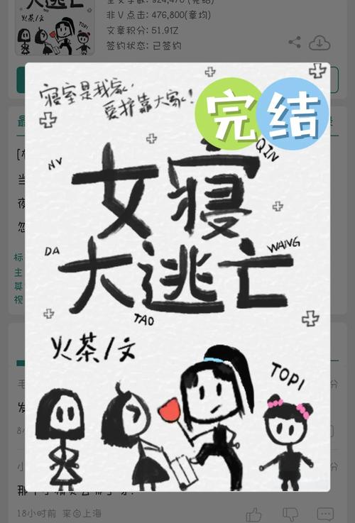女寝大逃亡免费阅读txt