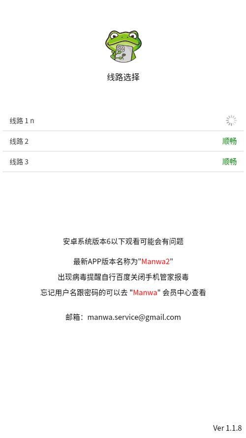 manwa2size防走失下载