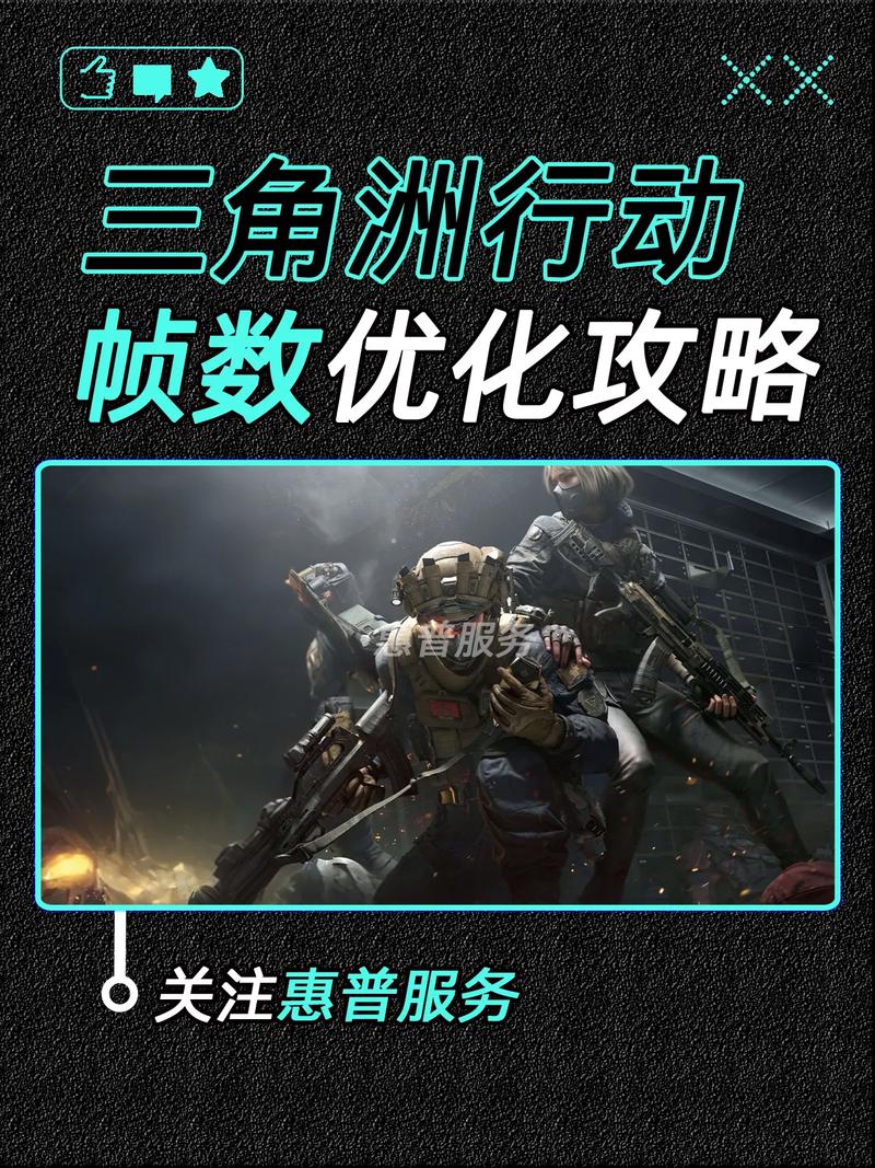 三角洲帧率修改器120帧免费版破解版永久免费截图