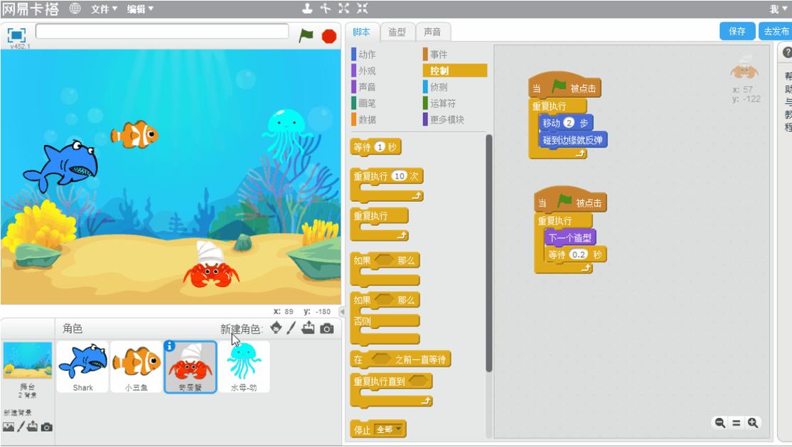 scratch中文版下载
