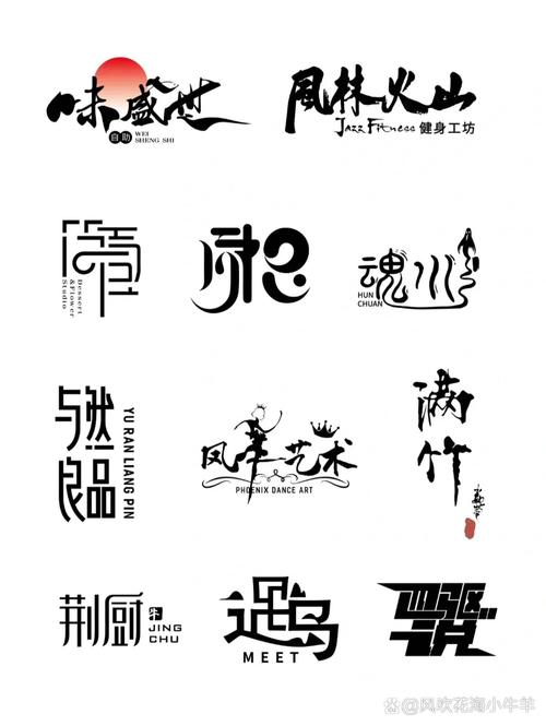 Ps艺术字体