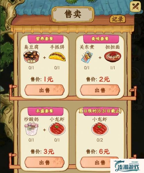 我的小吃街2红包版下载官方正版2023无广告正版