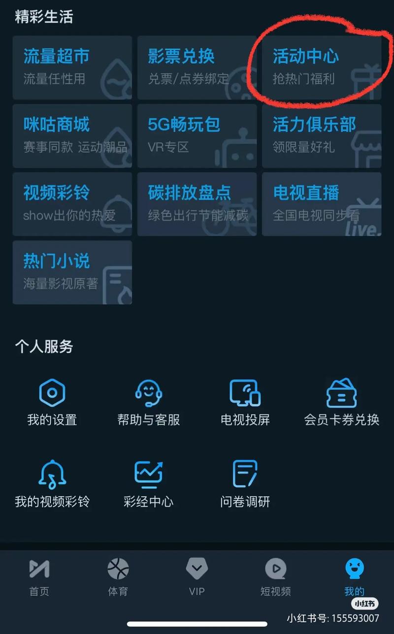 咪咕快游卡券兑换码TV版2025