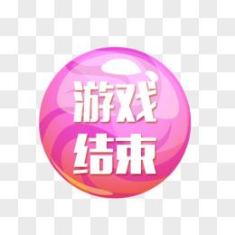 荧的惩罚游戏汉化版安卓粉色版本
